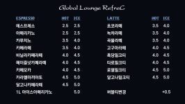 글로벌라운지 리프레씨