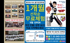 명지대 석사 합기도 연무관