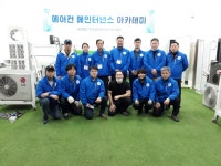한국냉난방기유지관리협회