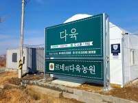 르네의다육농원