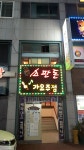 소판돈