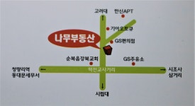 아낌없이주는나무부동산공인중개사사무소