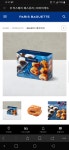 파리바게뜨 두암타운점