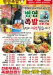 병영족발