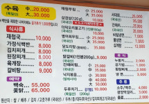 남도식당