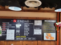 명희한식찜