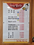 가마실감자탕