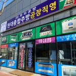 우리공방현대종합주방