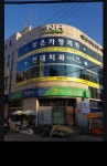 북시흥농협 신천지점