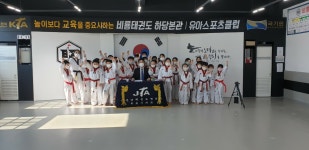 비룡태권도 하당관
