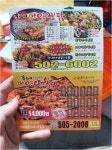 홍대마약찜닭