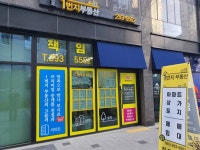 메트로1번지부동산중개사무소