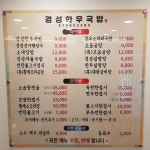 경성한우국밥