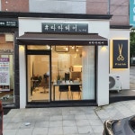 라라헤어