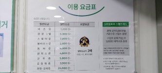 크린토피아 코인워시 인천연수서해그랑블점