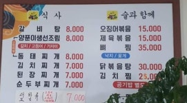 기사식당