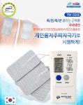 이원건강의료기 동부산점