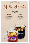 달콤커피 포항죽도시장점
