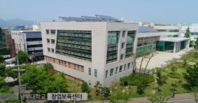 남부대학교 창업보육센터