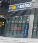 송도365공인중개사사무소
