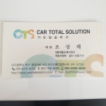 카토탈솔루션