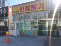 푸쉬스토어