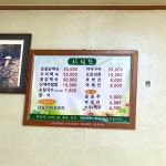 보경식당
