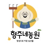 형주네농원