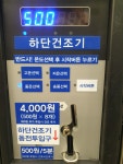 코런빨래방