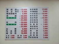 참솥뚜껑삼겹살