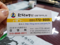 LBA원덕부동산중개사무소