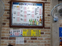 울릉도오징어회포차