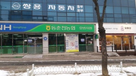동춘천농협 호반지점
