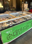 해맛장