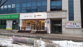 자미당 거두점