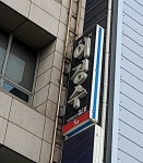 변호사이경수법률사무소