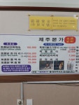 제주본가