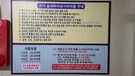 구지실내바다낚시터