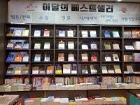 대아서점