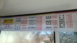 불탄소 가든