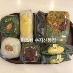 미소향망개떡