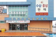 증평인삼삼순이네