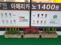 나우커피 화명점