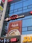 떡슐랭 은계지구점