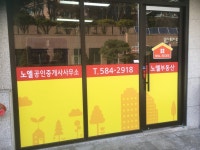 노엘부동산중개