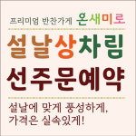 온새미로