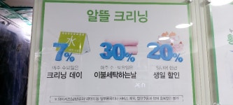 크린토피아 코인워시 인천연수서해그랑블점