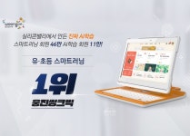 웅진씽크빅 창원중부노블파크공부방