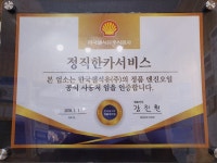 정직한카서비스