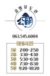 공명유도관
